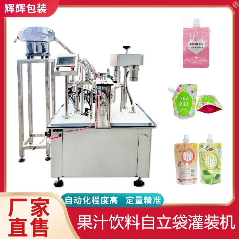 圆盘自立袋灌装机 蜂蜜吸吸冻吸嘴袋灌装流水线 染发膏定量灌装机