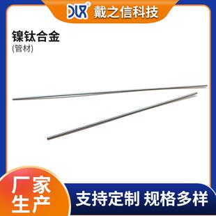 现货镍钛诺管高温定型形状记忆合金管 镍钛弯管弹性镍钛合金