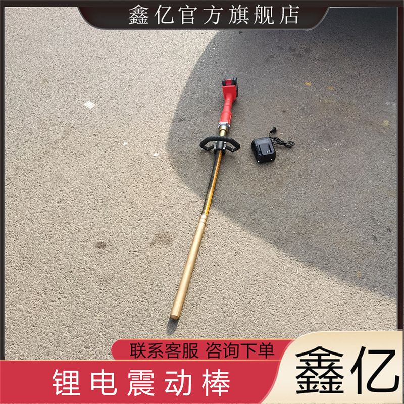 手提式混凝土振动棒振动器充电式锂电池手提式小型震动器