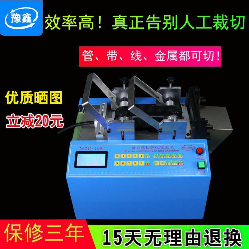 全自动pvc管小型裁切机波纹管切管机热缩套管下料机 硅胶管裁剪机