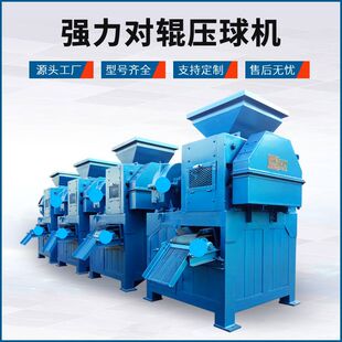 工业固废压球机 赤泥,煤泥压球机 碳素石墨制球机 型号全