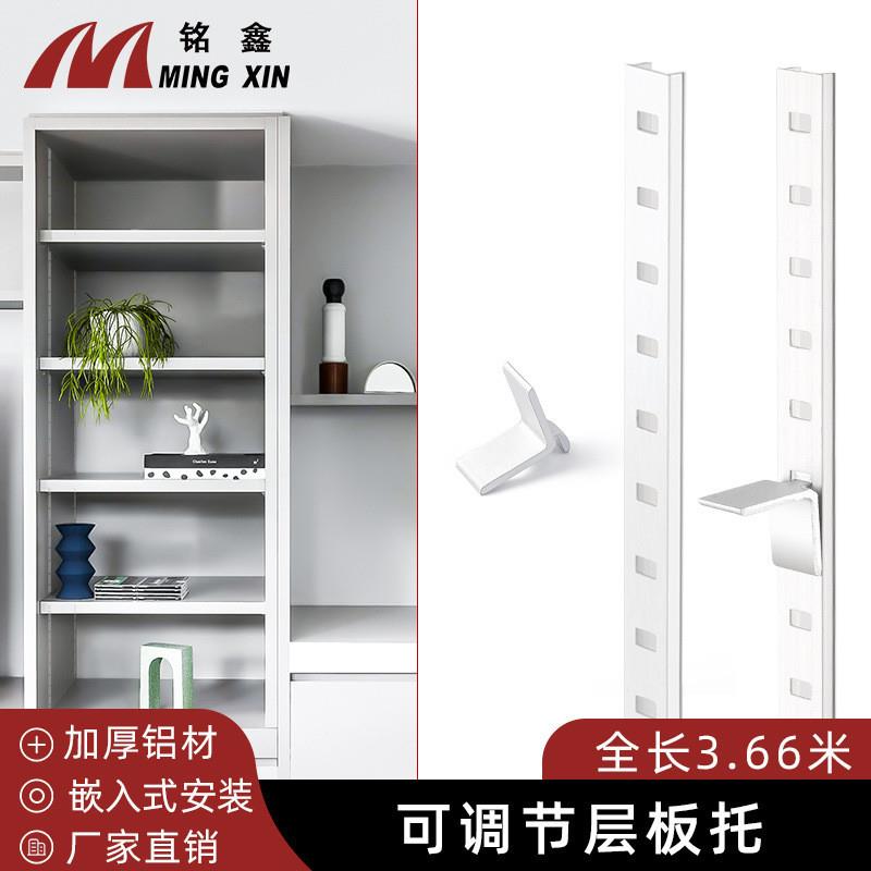 家具搁板架 衣柜橱柜隔板AA柱嵌入搁板条 可调节层板支架层板托