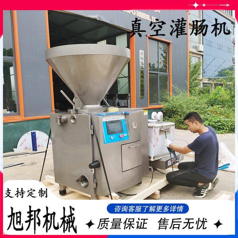 热狗肠真空定量灌肠机 香肠自动上料扭结灌装机 红肠叶片式灌馅机