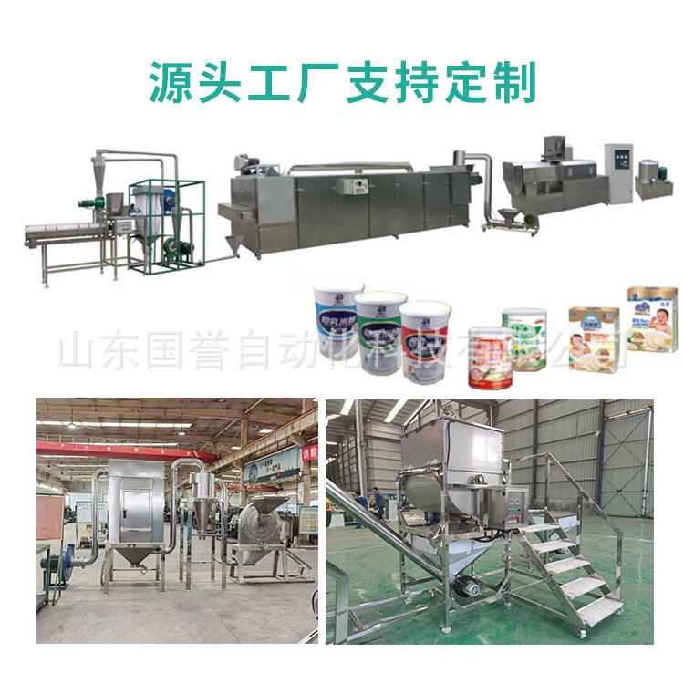 商用谷物营养餐粉粉流水线食品营养米粉流水设备膨化机