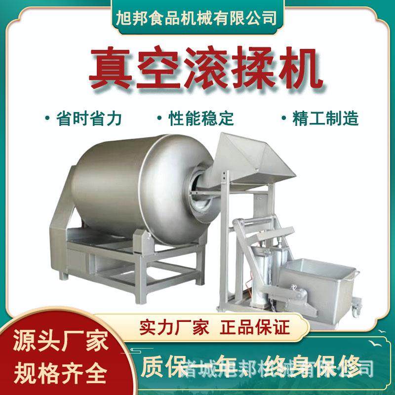 自动上料液压真空滚揉机 变频低温滚揉设备 肉类搅拌淹渍入味机,清洗/食品/商业设备,肉制品加工设备,淘宝优惠券,粉丝福利购,淘宝优惠卷