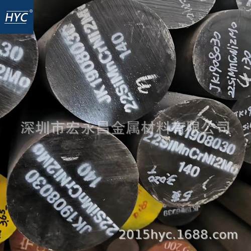 22SiMnCrNi2MoA（FF710）圆钢 圆棒 锻圆 凿岩钎杆用钢 锻造圆钢