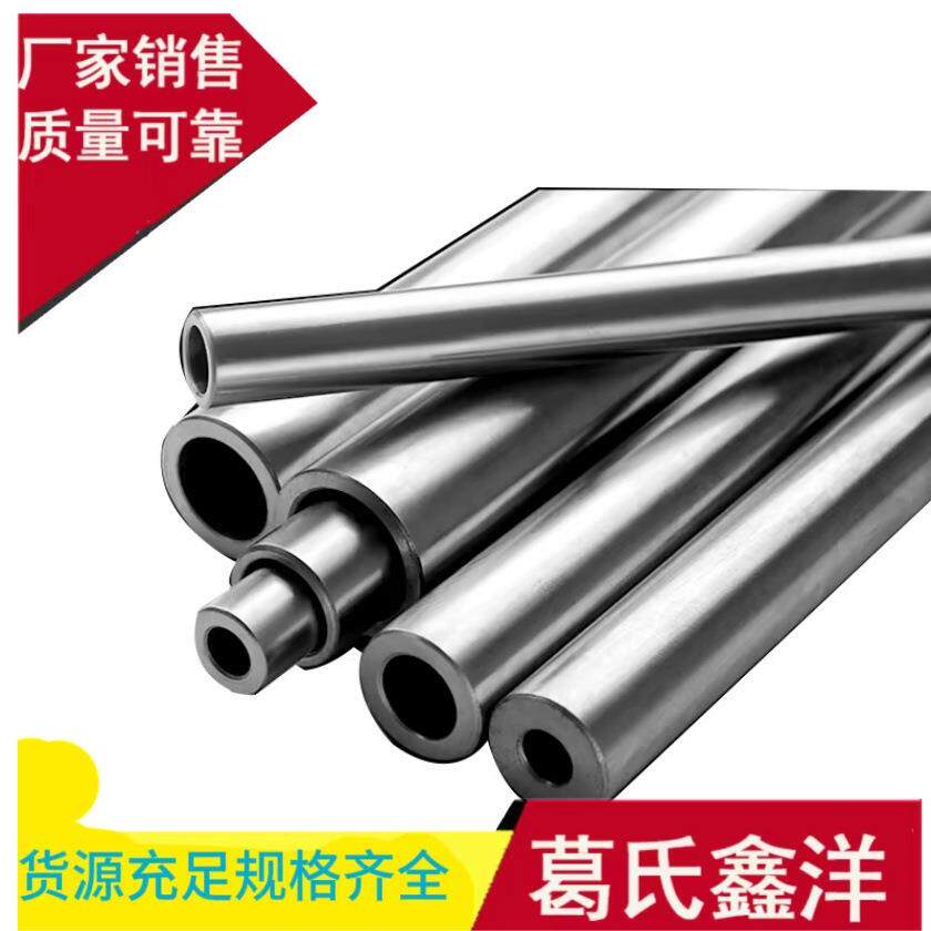 南京大口径精密光亮无缝钢管 碳钢管 合金管 可切割零售