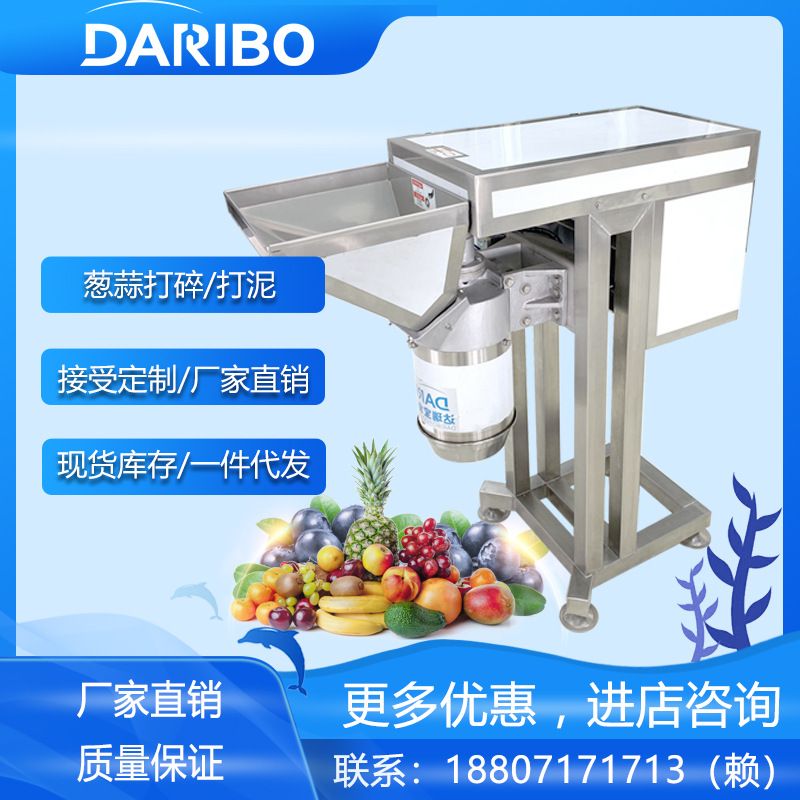 *大型商用大蒜生姜打碎机 辣椒熟花生米打颗粒机 核桃仁坚果打碎
