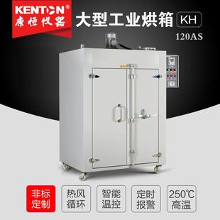 定时恒温工业烤箱高温热风循环烘箱商用食品烘干实验室鼓风干燥箱