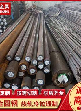 供应20MnVBH 20MnVBAH合金圆钢 热轧实心圆钢棒 支持切割 规格全