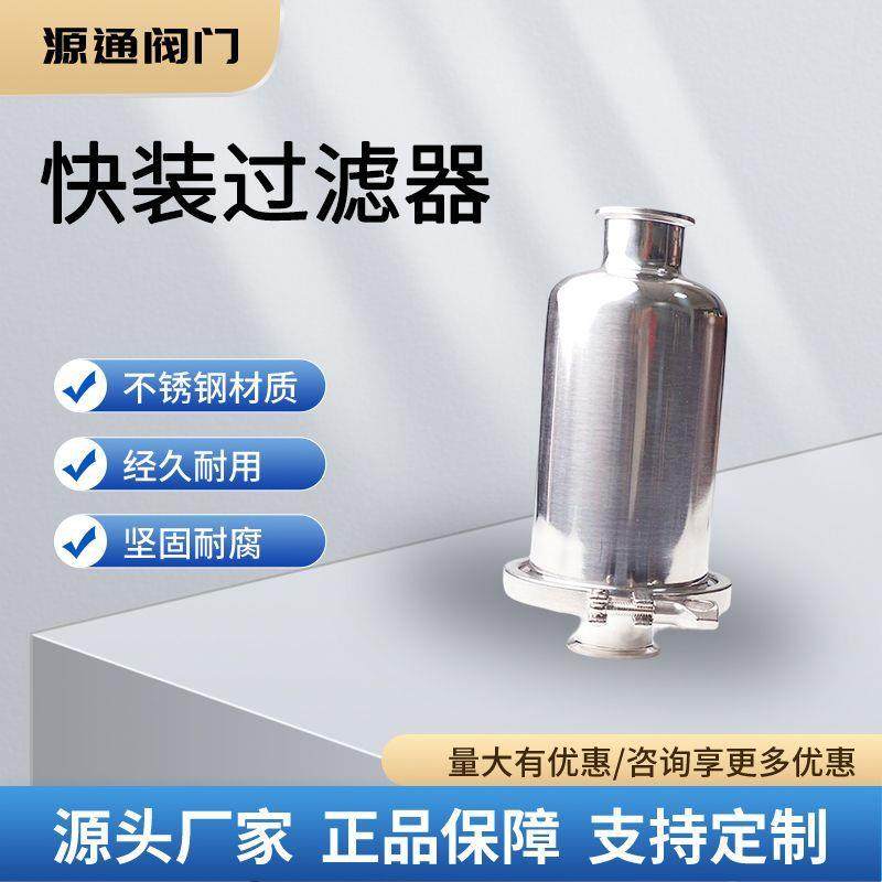 304卫生级直通式快装过滤器不锈钢管道过滤器过滤器 滤芯滤网,机械设备,过滤设备,淘宝优惠券,粉丝福利购,淘宝优惠卷