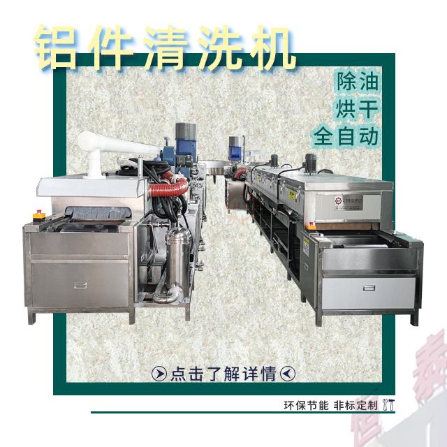汽车零件超声波清洗机 除油履带式超音波清洗机ultrasonic