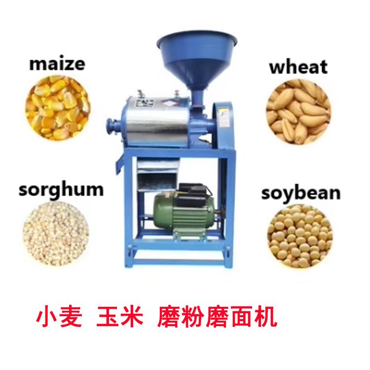 180型小麦磨面机家用型玉米面磨粉机278型锥形打面机磨豆子面