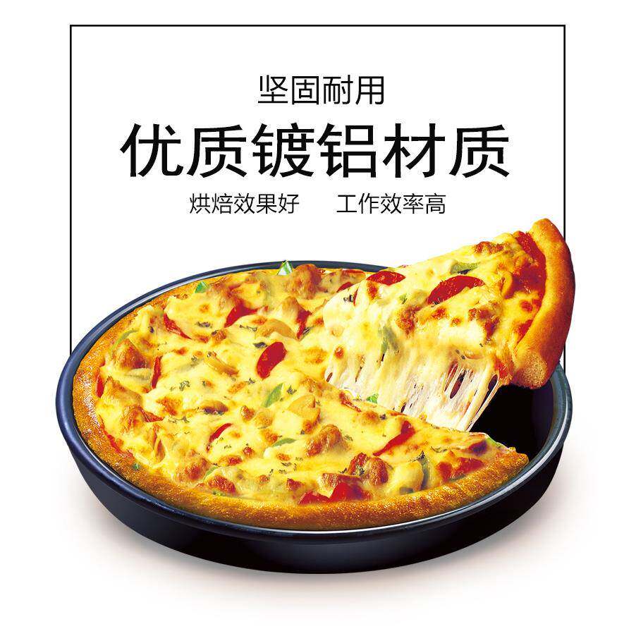 家用圆形6~12寸盘 不粘烤盘烘焙蛋糕模具套装 比萨模具盘工具盘