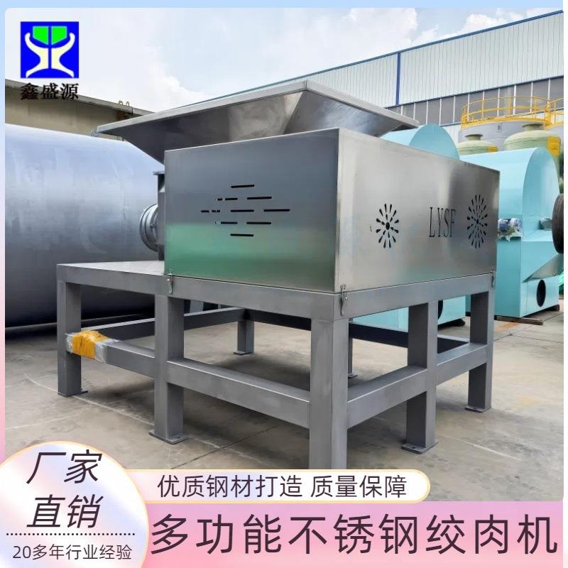 不锈钢鱼类产品绞肉机350型食品级多功能碎肉机绞肉设备厂家