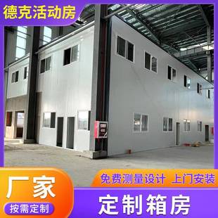 工厂办公室宿舍民宿商业街集装 箱活动房星空箱房 箱可住人集装