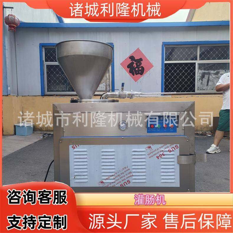 全自动双管液压灌肠机火腿肠腊肠加工设备不锈钢肉肠机,清洗/食品/商业设备,肉制品加工设备,淘宝优惠券,粉丝福利购,淘宝优惠卷
