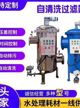 400m³/h供暖用  压差控制净化设备钢刷式 换热器前过滤