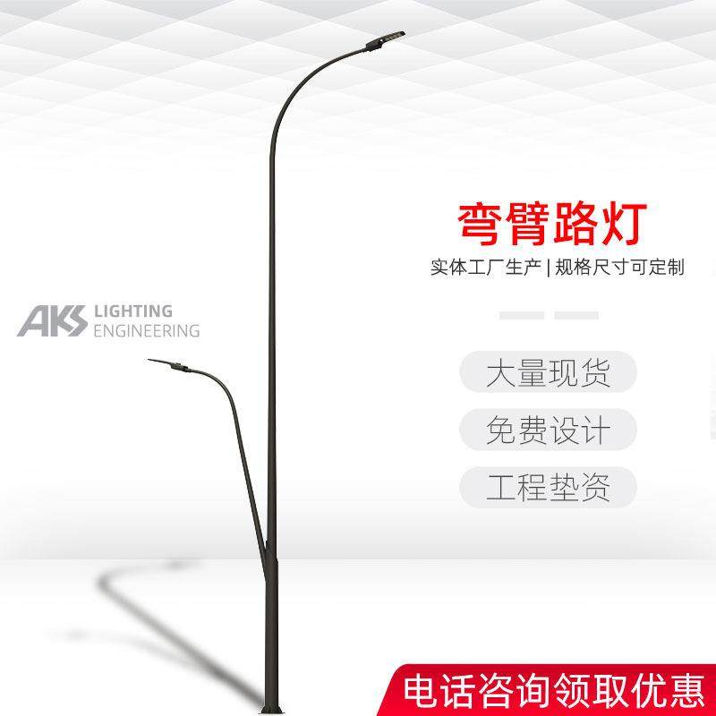 外贸简约流线型艺术造型自弯臂大弯弧6-12米高强度铝合金路灯