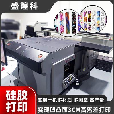 硅胶表带uv打印机硅胶软胶腕表制品UV平板打印机耐拉伸不开裂