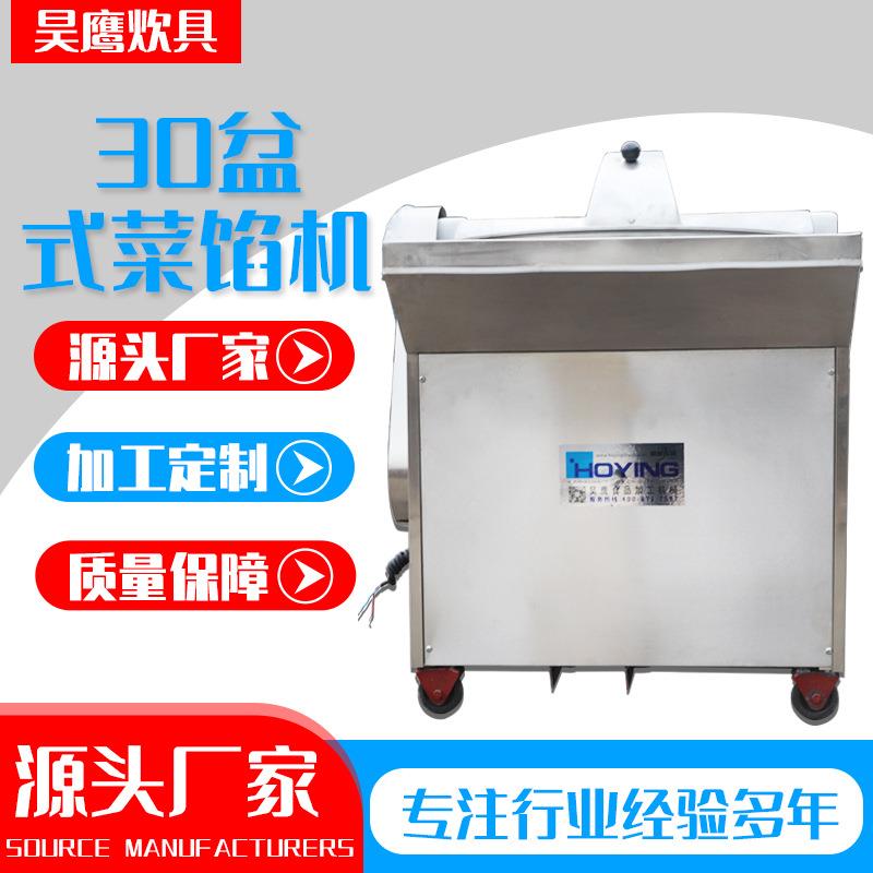 食堂餐厅商用不锈钢盆式菜馅机馅料配菜全自动可调节盆式菜馅机