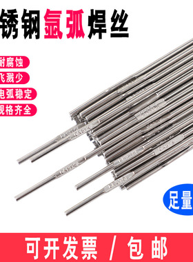 不锈钢氩弧焊丝ER304/308/309/316L/310S/347/2209实心白钢电焊丝