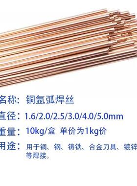 厂家自产S214/Cu6100A铝青铜直条焊丝氩弧焊 1.5/2.0mm包邮