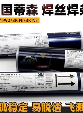 奥地利伯乐BOHLER FOX CEL 75纤维素管道焊条E7010-P1