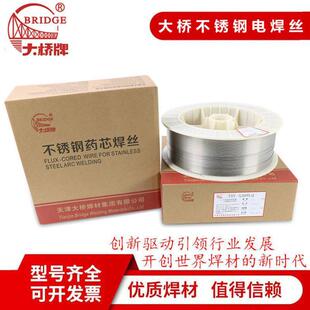 大桥不锈钢药芯焊丝308L ER304 309 316L 310S 2209气保实心焊丝