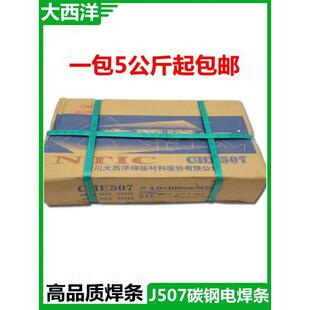 大西洋CHH308 R308 耐热钢焊条E5518 B2电焊条 E8018