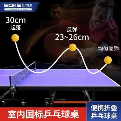 新国际标准乒乓球桌高密度纤维板家用室内折叠可移动乒乓球台