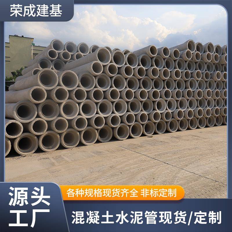 钢筋混凝土预制管企口平口水泥管承插口水泥排水管