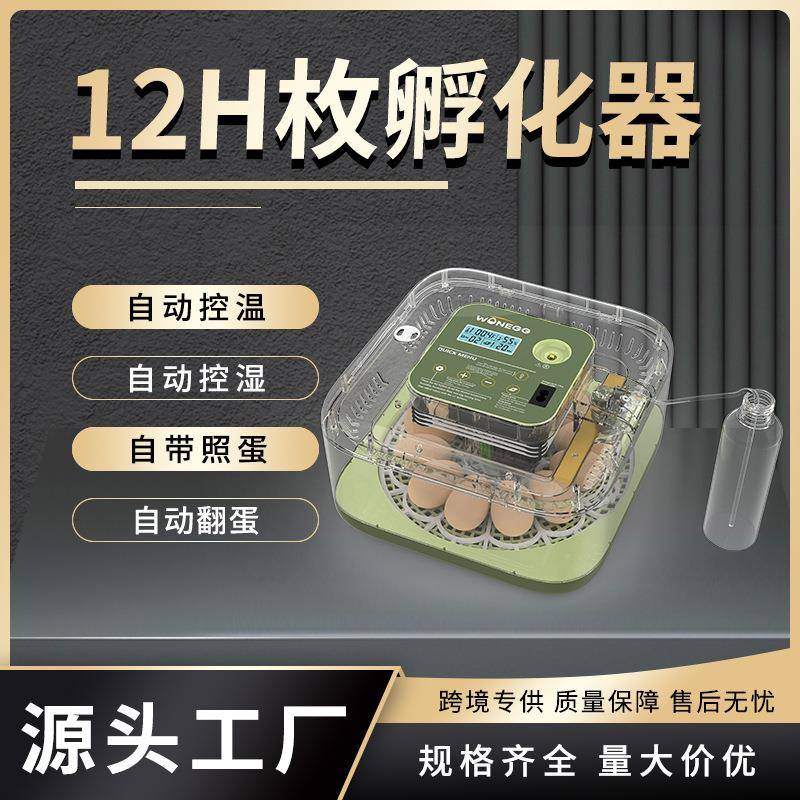 新品12枚方与圆自动控湿孵化器操作简单小鸡孵化机小型家用鸭鹅