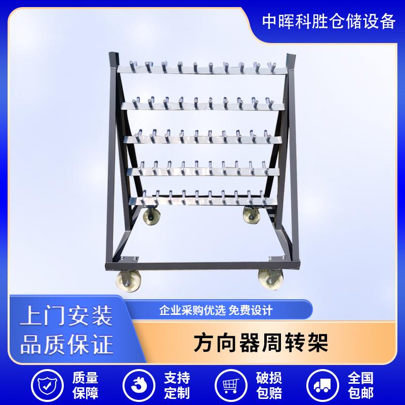 厂家供应可移动仓储周转货架加厚不锈钢晾晒架汽车方向器周转架
