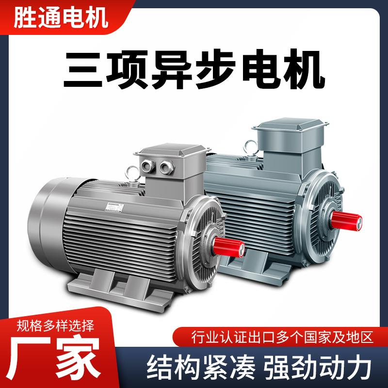 现货YE3三相电机1.5345.57.515w异步交流电动机电机马达