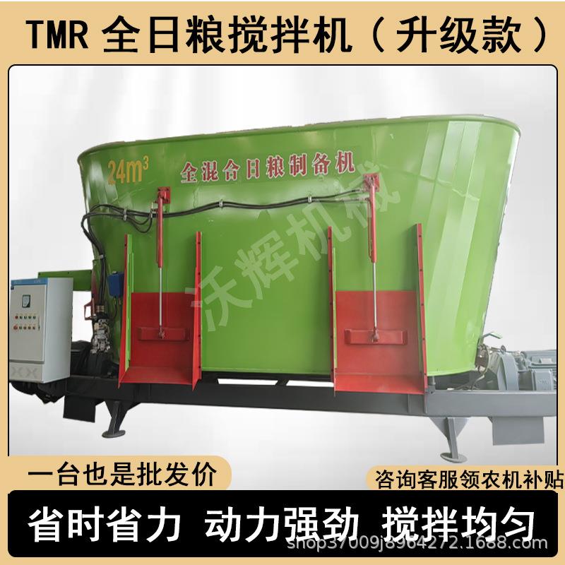 立式养殖拌料机牛羊草料揉丝粉碎一体机全日粮饲料牧草搅拌机