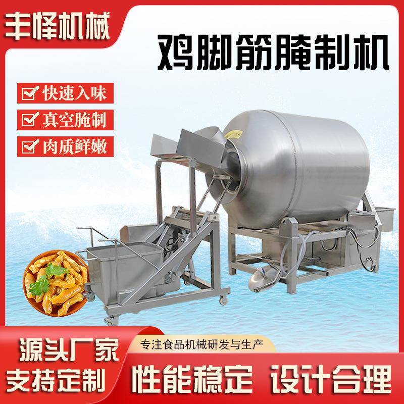 全自动真空滚揉机汉堡肉真空浸渍机不锈钢鸡脚筋腌渍入味设备