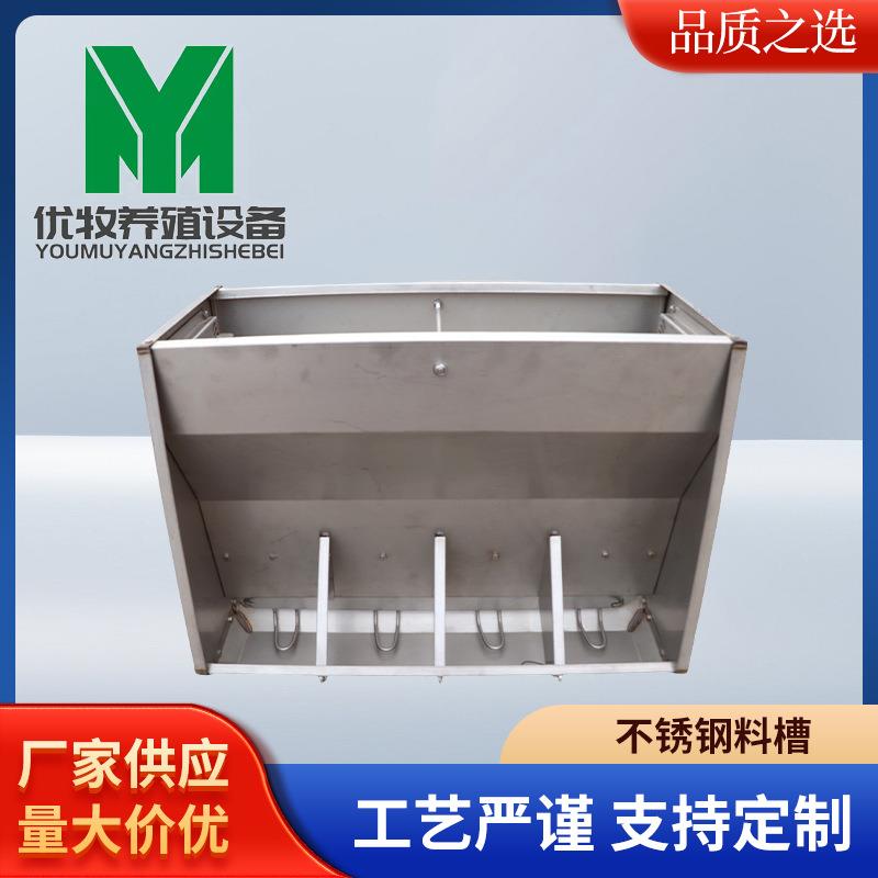 不锈钢猪食槽保育双面料槽自动不锈钢育肥猪食槽单面干湿猪料槽