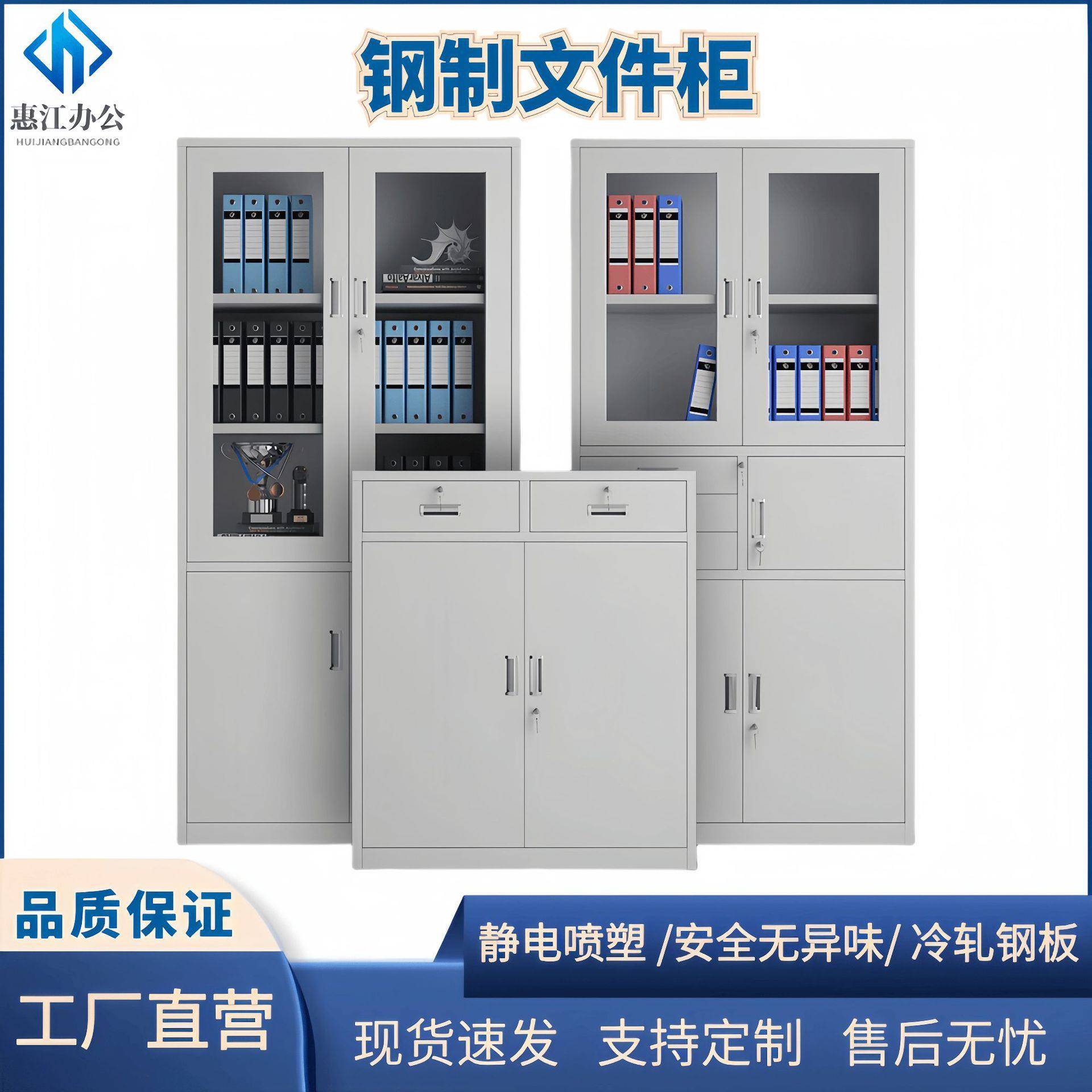 钢制文件柜办公资料柜铁皮柜财务凭证柜带锁档案柜员工收纳储物柜