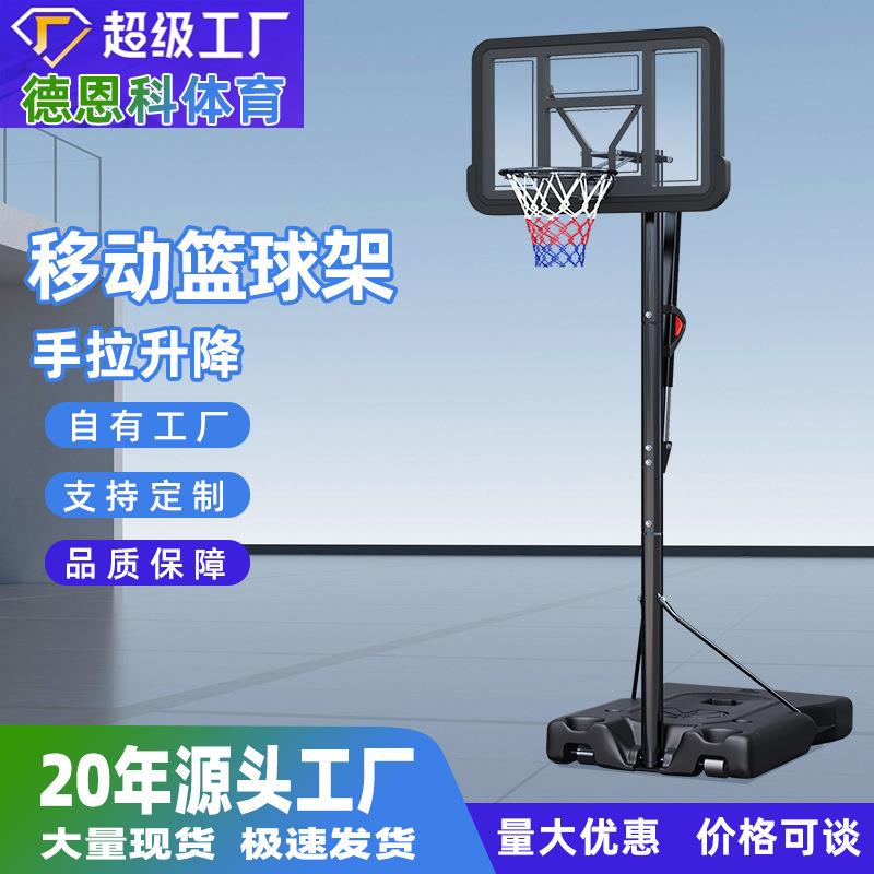 户外移动可升降家用成人室内训练投篮学校标准高度幼儿园篮球框架