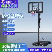 户外移动可升降家用成人室内训练投篮学校标准高度幼儿园篮球框架