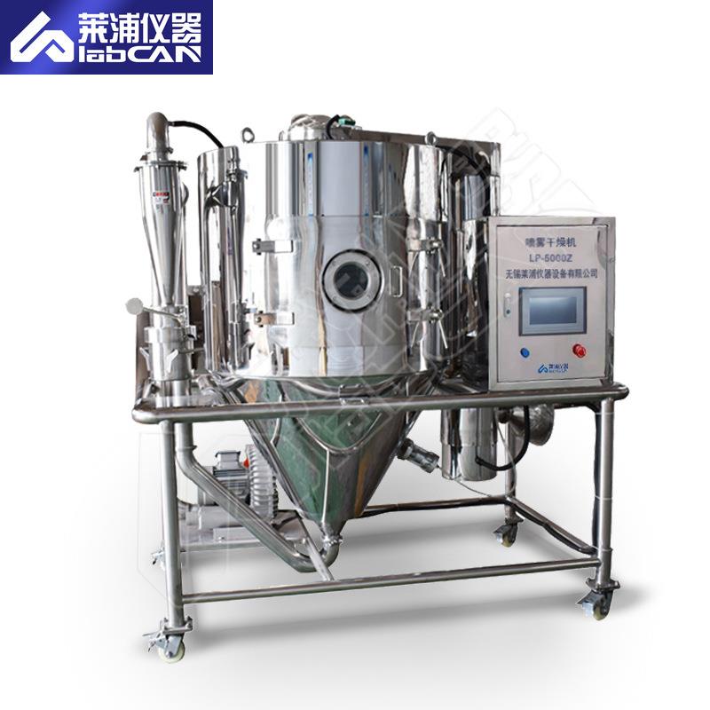定制中小型喷雾干燥机离心式喷雾造粒机中药氧化铝氮化镓硅粉有机