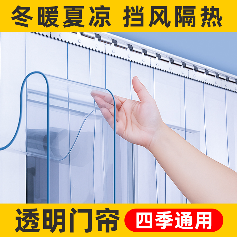 空调透明门帘防风挡风店铺商用家