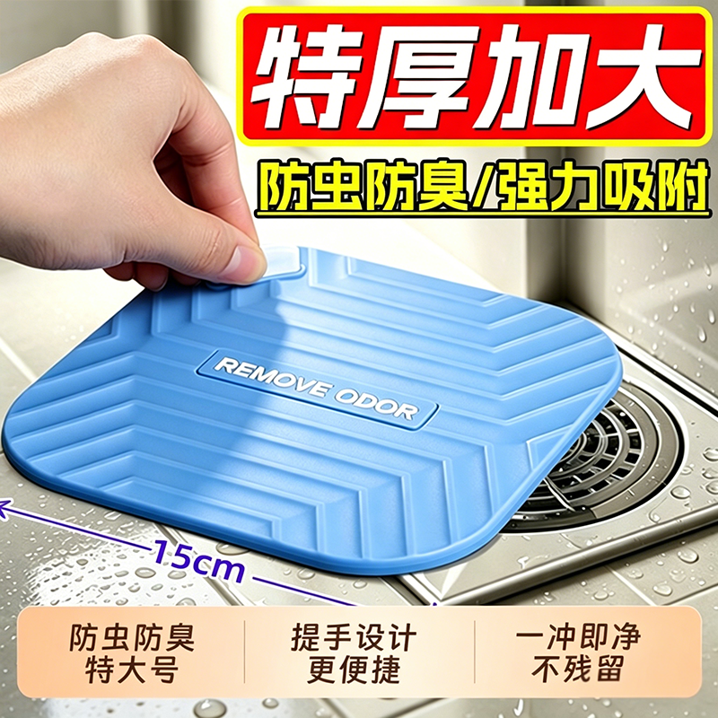 地漏防臭器硅胶垫下水道封口盖防返臭神器贴卫生间厕所地漏封闭盖