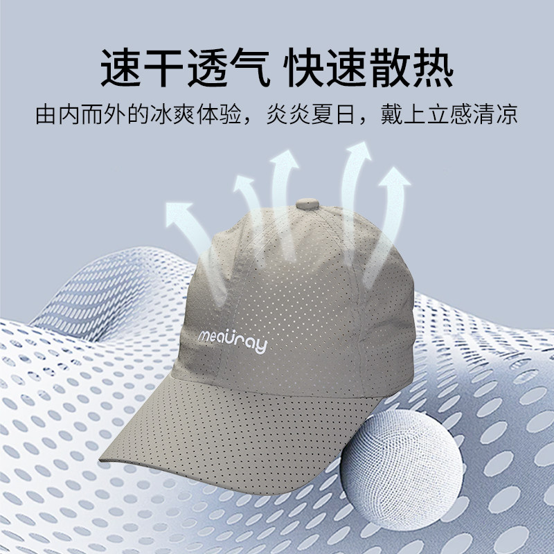 meauray遮阳透气鸭舌帽