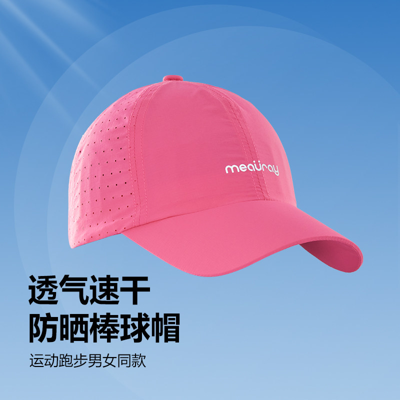 meauray越野跑步网眼鸭舌帽