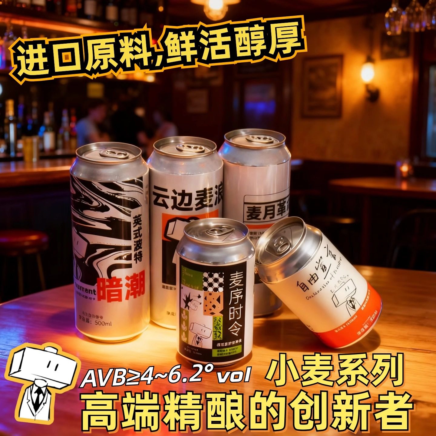 锤子精酿啤酒高端比利时双料德英美中式皮尔森小麦波特艾尔500ml