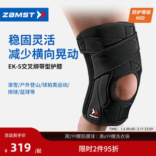 ZAMST/赞斯特运动护具护膝跑步健身篮球EK-5训练伸展保护装备