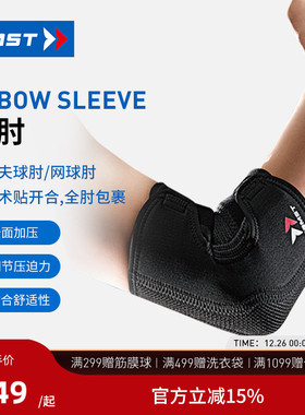ZAMST/赞斯特筒状运动护肘高尔夫球肘双魔术贴护具ELBOW-SLEEVE