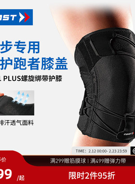 ZAMST/赞斯特跑步护膝户外运动护具透气膝盖保护装备 RK-1 PLUS